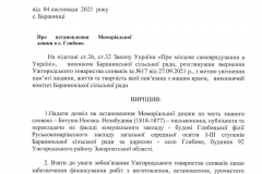 povolenie-nezabudov-hlyboke-2021