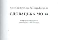 slovacka-mova-02